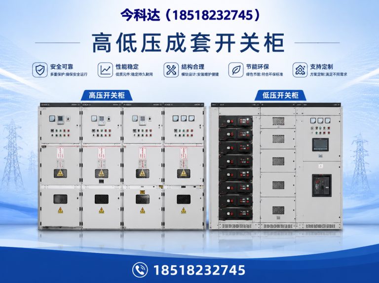 南开区电气成套设备展示图